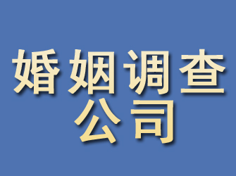 竹溪婚姻调查公司